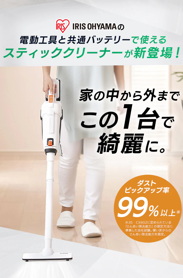 掃除機 コードレス 紙パック式 2way 18V 充電式 バッテリー付き JCL18 ホワイト2