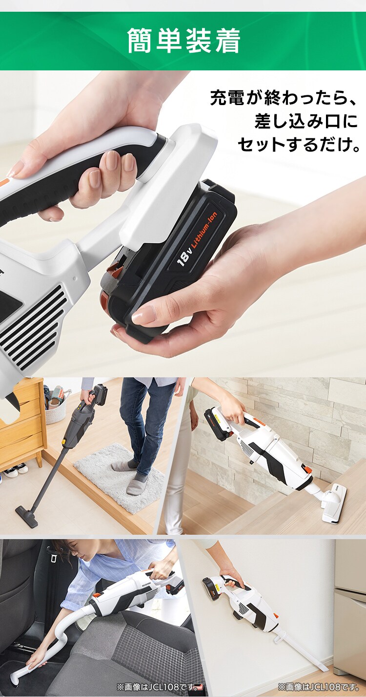 掃除機 コードレス 紙パック式 2way 18V 充電式 バッテリー付き JCL18