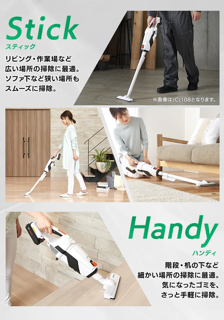 掃除機 コードレス 紙パック式 2way 18V 充電式 バッテリー付き JCL18 ホワイト8