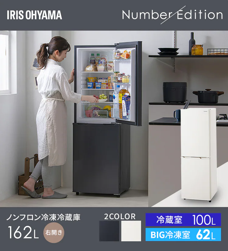 冷蔵庫 162L 一人暮らし 家庭用 2ドア 幅47.4cm IRSE-16A-CW ホワイト0