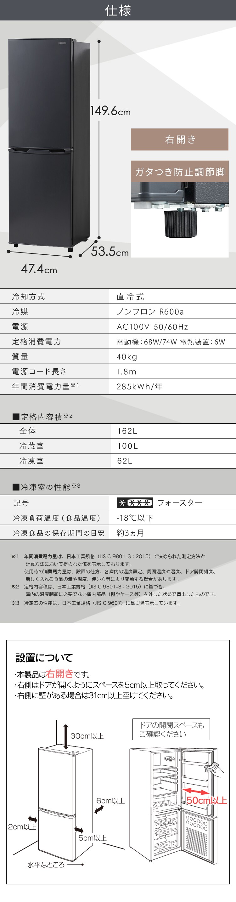 冷蔵庫 162L 一人暮らし 家庭用 2ドア 幅47.4cm IRSE-16A-CW ホワイト8