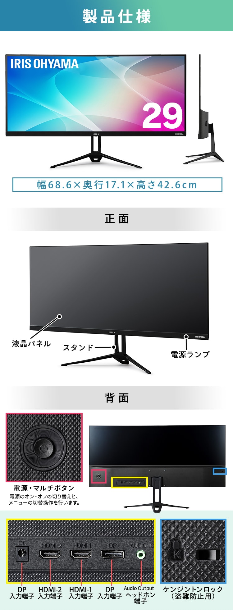 モニター 29インチ ディスプレイ ウルトラワイド LUCA ILD-AW29FHD-B ブラック8