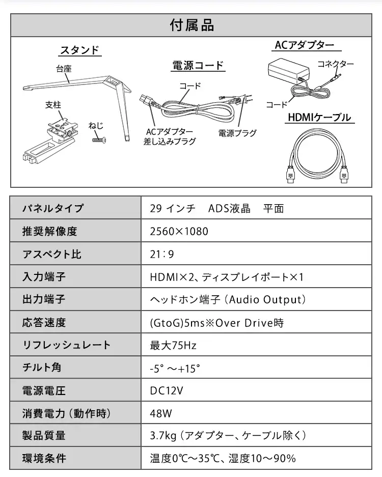 モニター 29インチ ディスプレイ ウルトラワイド LUCA ILD-AW29FHD-B ブラック9