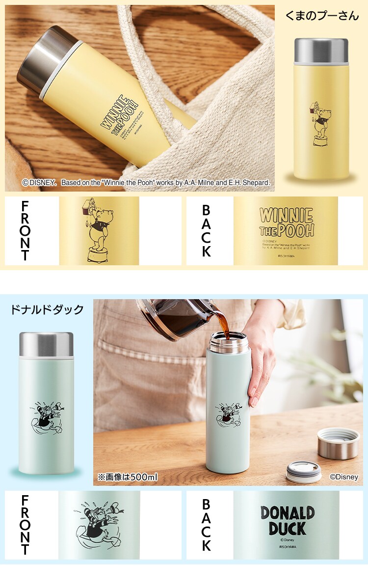 水筒 350ml マグボトル スクリュー ステンレス SBS-350D ドナルド1