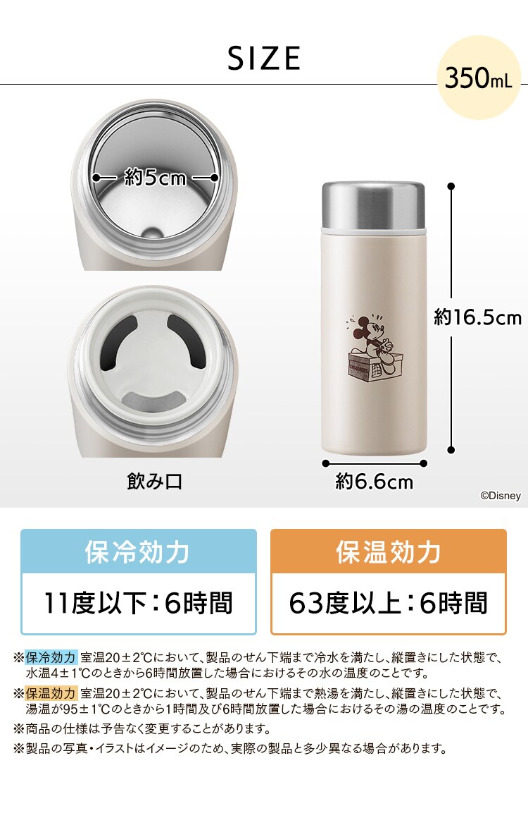 水筒 350ml マグボトル スクリュー ステンレス SBS-350D ドナルド7