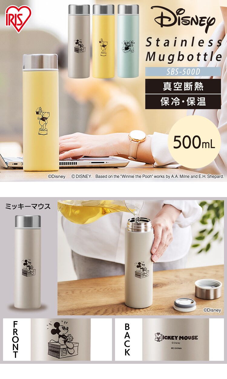 ステンレスケータイボトル スクリュー SBS-500D プーさん0