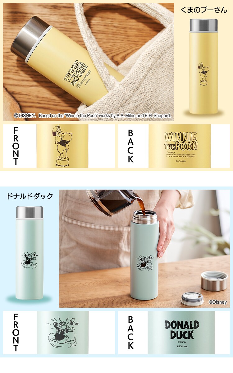 ステンレスケータイボトル スクリュー SBS-500D プーさん1