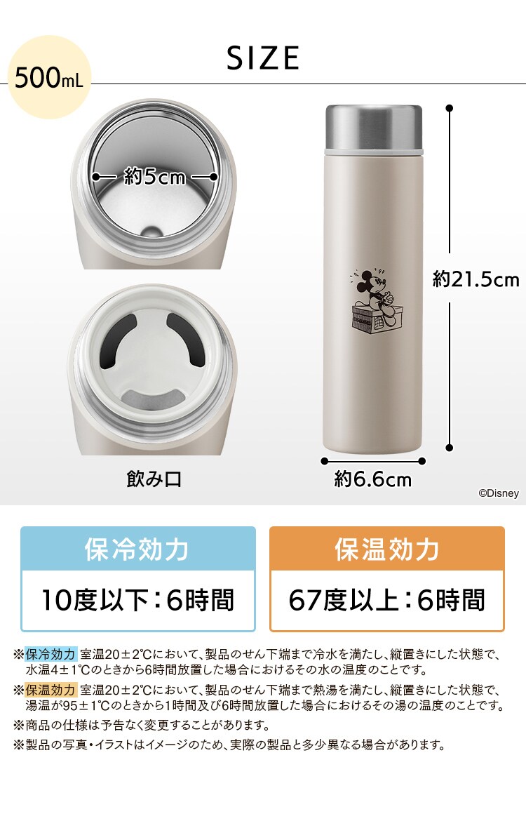 ステンレスケータイボトル スクリュー SBS-500D プーさん7