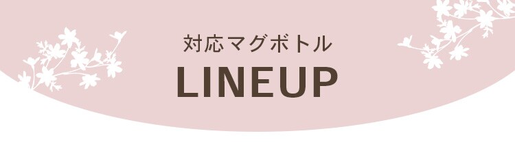 パッキン マグボトル用 PS-SB【代引き不可】3