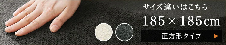 ラ・クッションラグ マイクロムートンタイプ ACRM-1824 ホワイト13