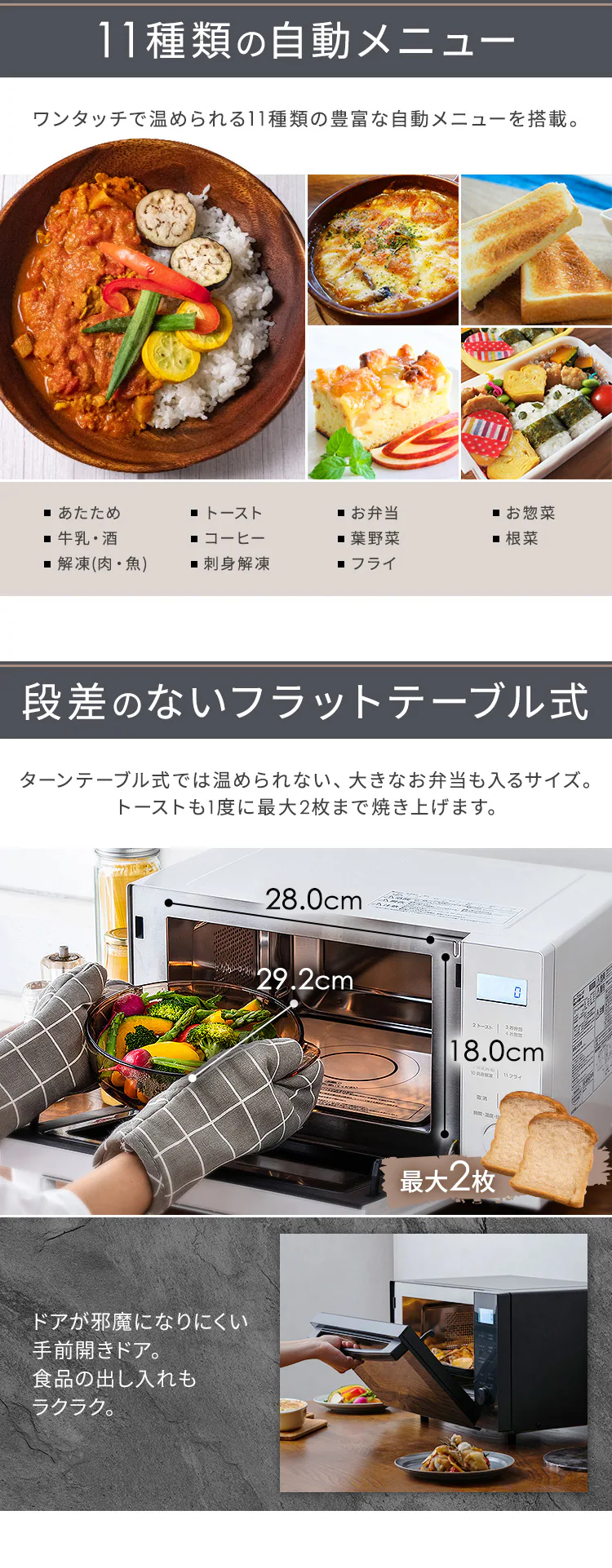 オーブンレンジ 18L MO-F1809-HA 自動メニュー11種類 アッシュ4