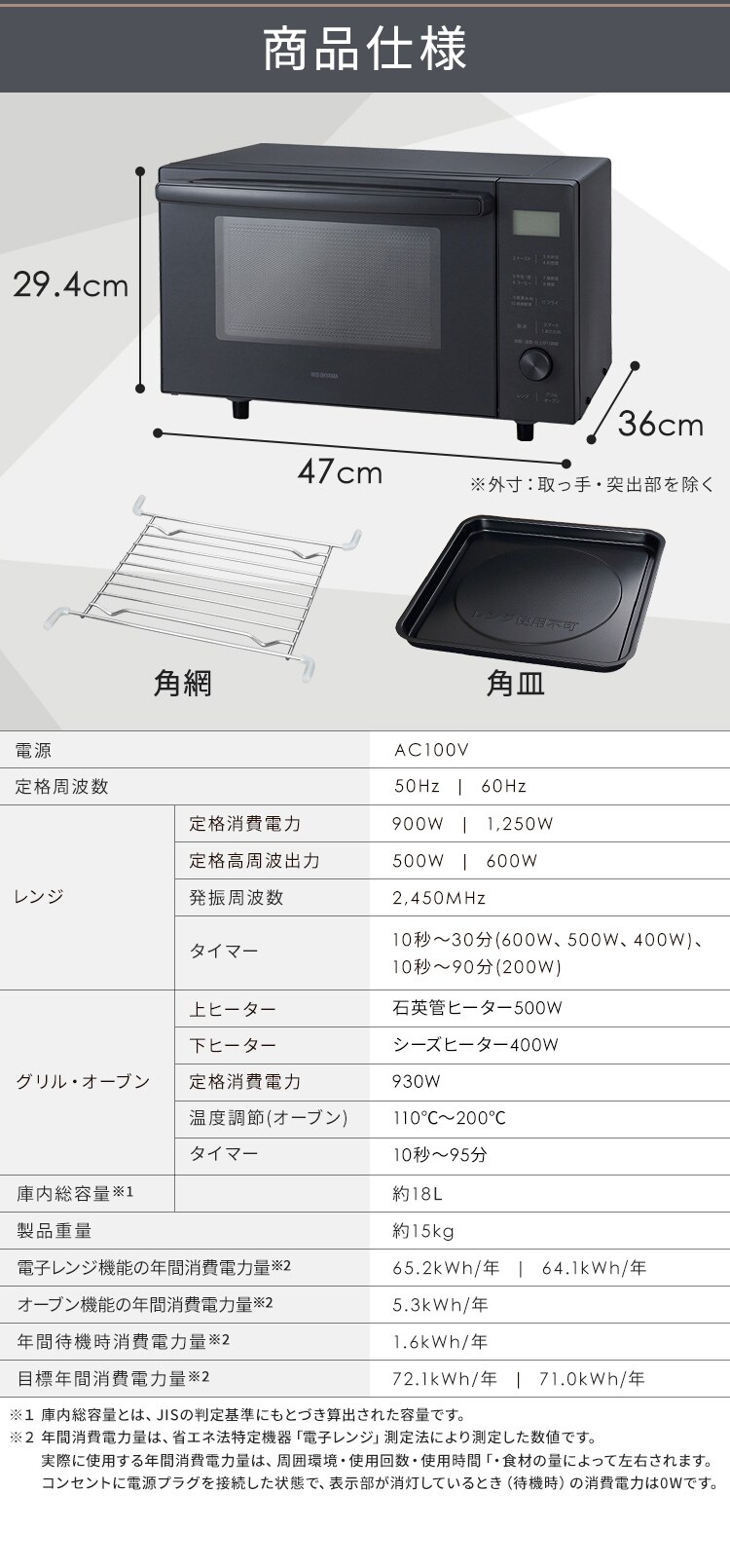 オーブンレンジ 18L MO-F1809 自動メニュー11種類 6