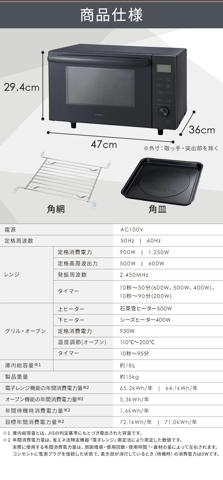 オーブンレンジ 18L MO-F1809-HA 自動メニュー11種類 アッシュ6