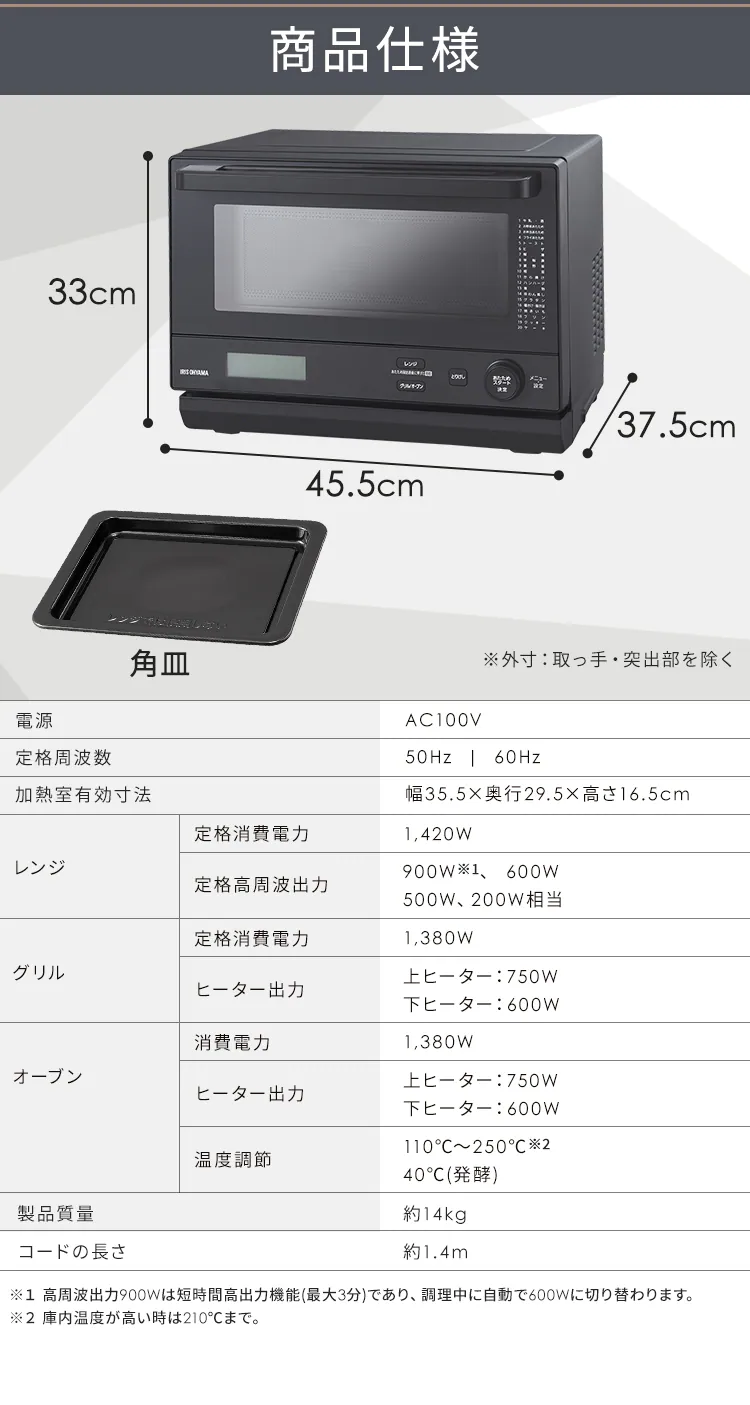 スチームオーブンレンジ 18L 角皿式 MO-F1808-CW 自動メニュー20種類 時短ブースト 8