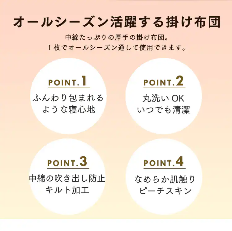 【50%OFFクーポン】ふんわり掛けふとん 厚手 FWIK-S1