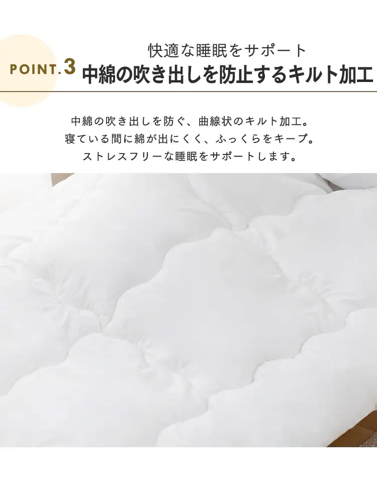 【50%OFFクーポン】ふんわり掛けふとん 厚手 FWIK-S4