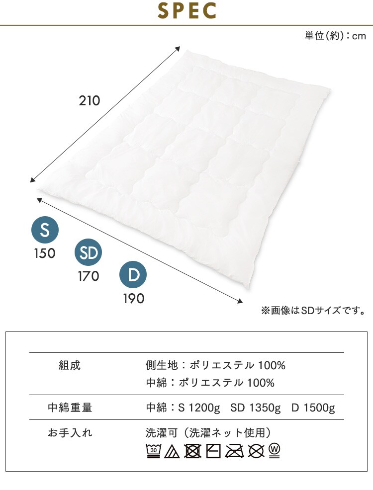 ふんわり掛けふとん 厚手 FWIK-S K574614│アイリスプラザ│アイリスオーヤマ公式通販サイト