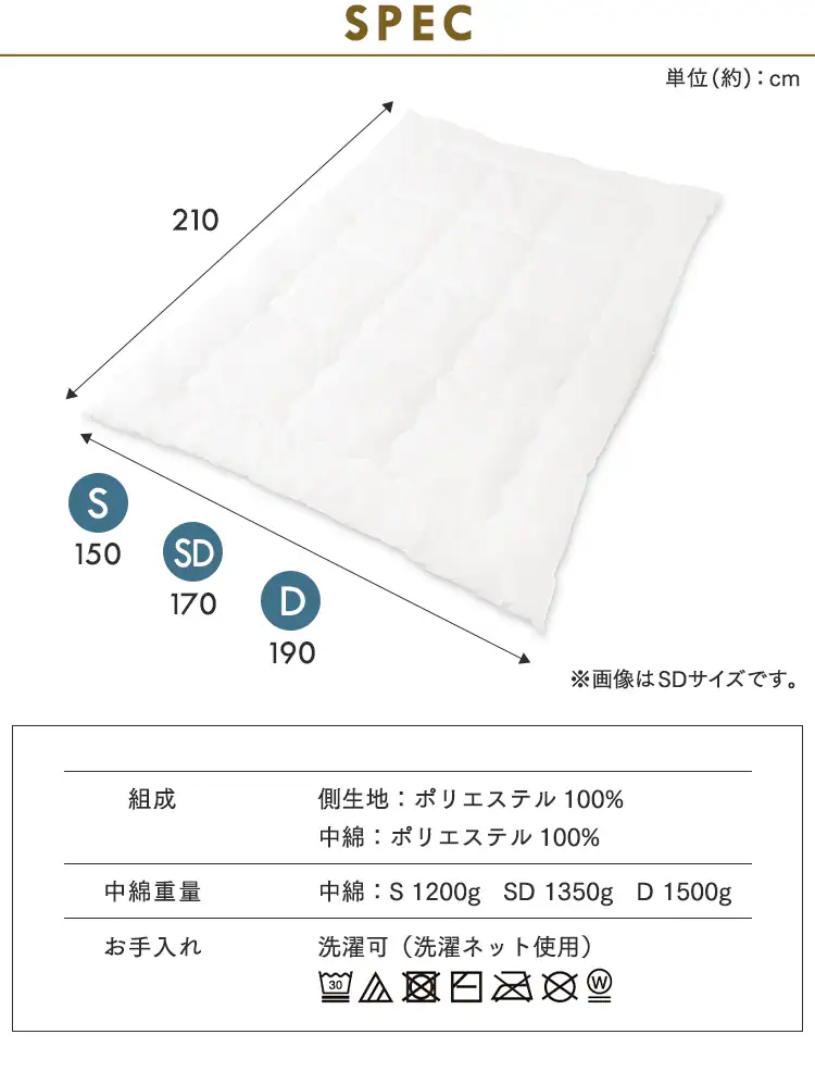 【50%OFFクーポン】ふんわり掛けふとん 厚手 FWIK-S6