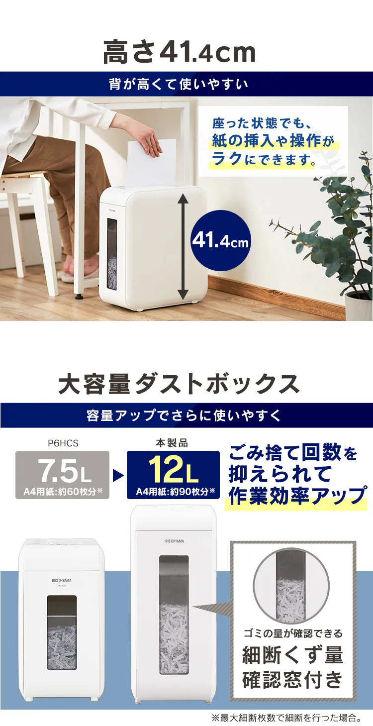 シュレッダー P6HCSV 全2色2