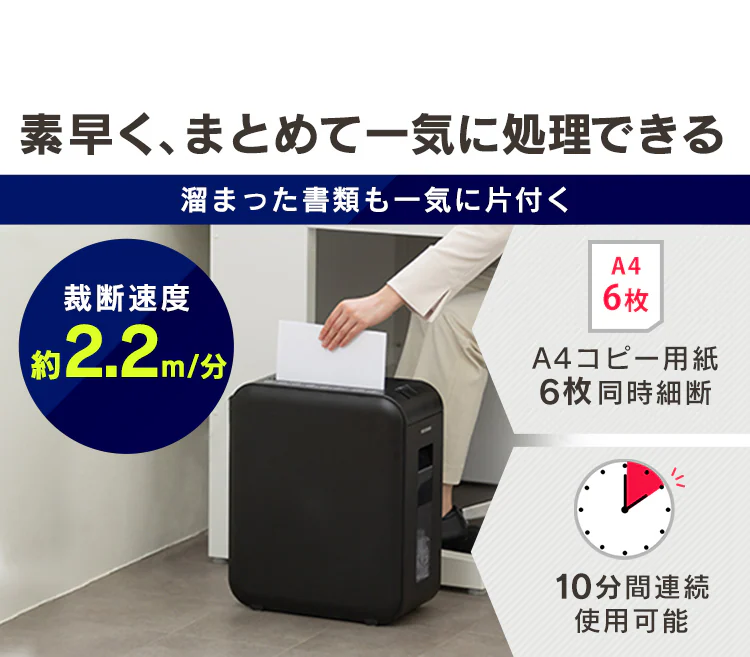 シュレッダー P6HCSV 全2色4
