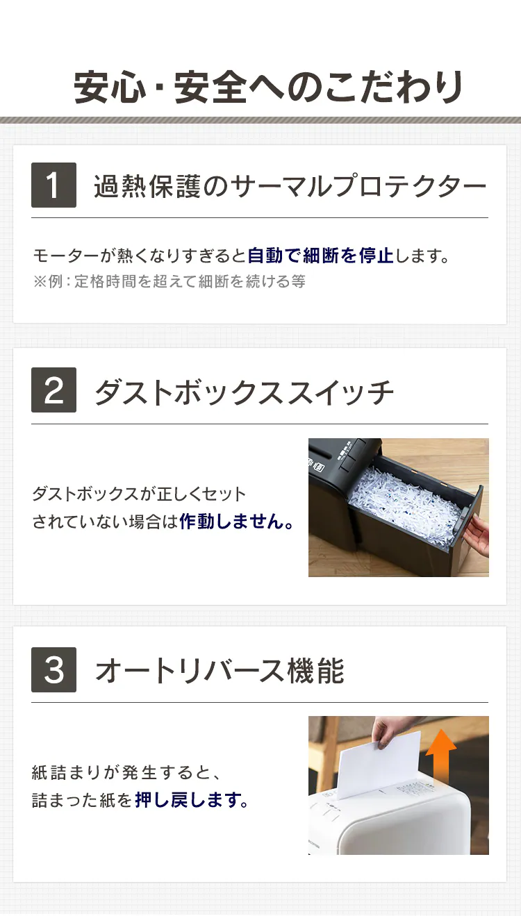 シュレッダー P6HCSV 全2色5