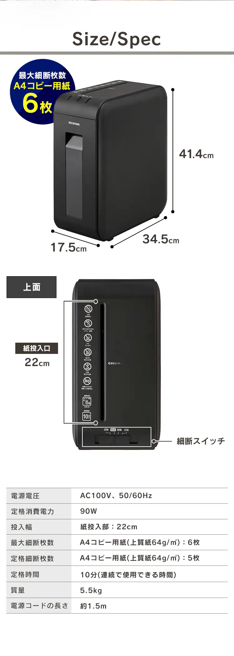 シュレッダー P6HCSV 全2色8