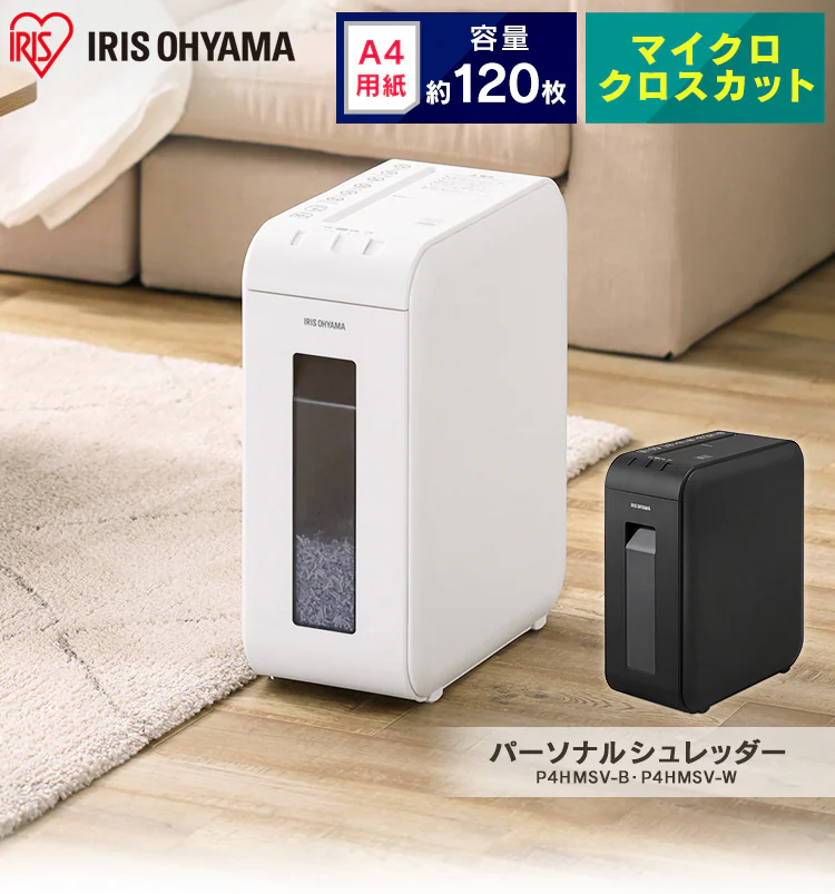 シュレッダー マイクロクロスカット 4枚同時細断 P4HMSV-W0