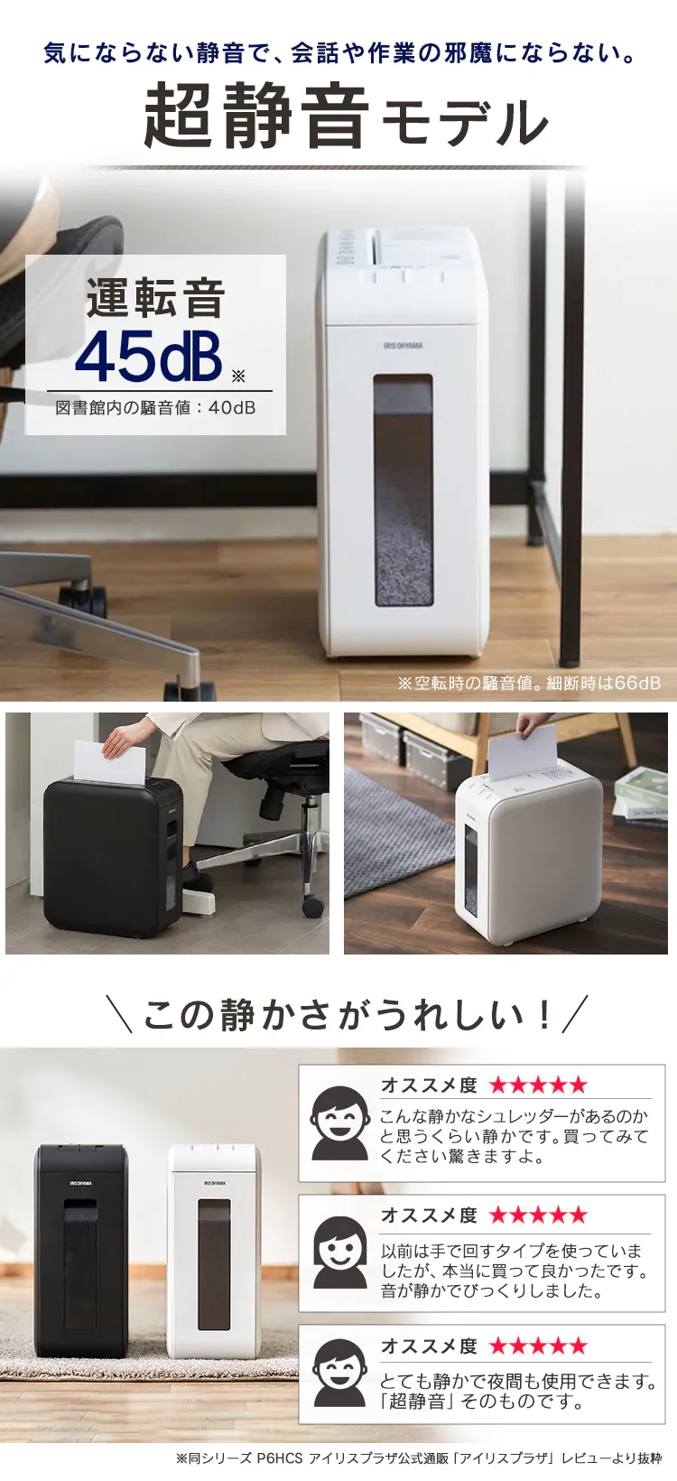 シュレッダー マイクロクロスカット 4枚同時細断 P4HMSV-W1