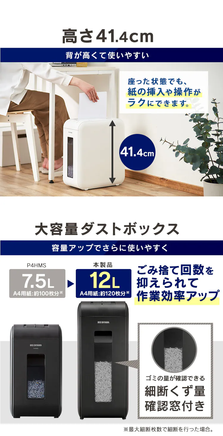 シュレッダー マイクロクロスカット 4枚同時細断 P4HMSV-W2