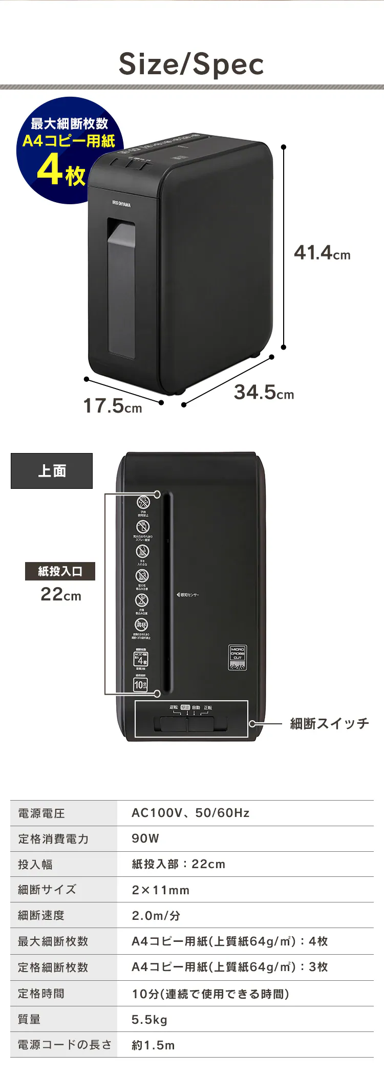 シュレッダー マイクロクロスカット 4枚同時細断 P4HMSV-W8