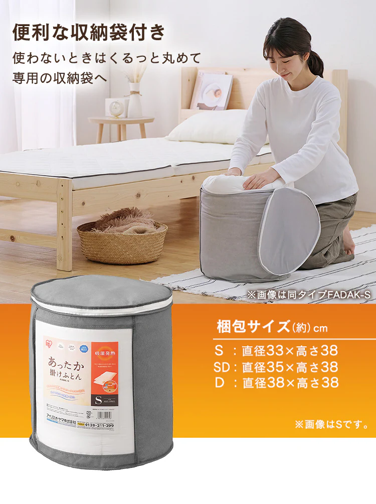 【50%OFFクーポン】掛け布団 ダブル 吸湿発熱 洗濯可 収納袋付き7