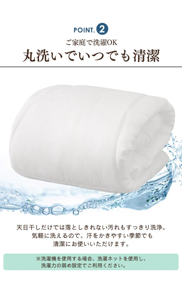 抗菌防臭・防ダニ 掛けふとん FADAK-S3