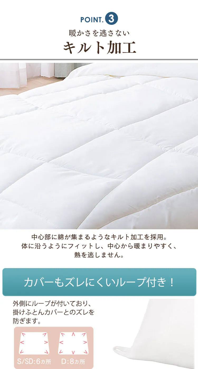 抗菌防臭・防ダニ 掛けふとん FADAK-S4