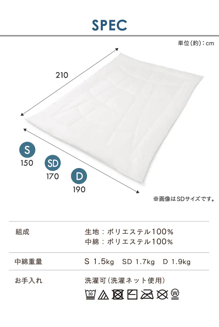 抗菌防臭・防ダニ 掛けふとん FADAK-S6