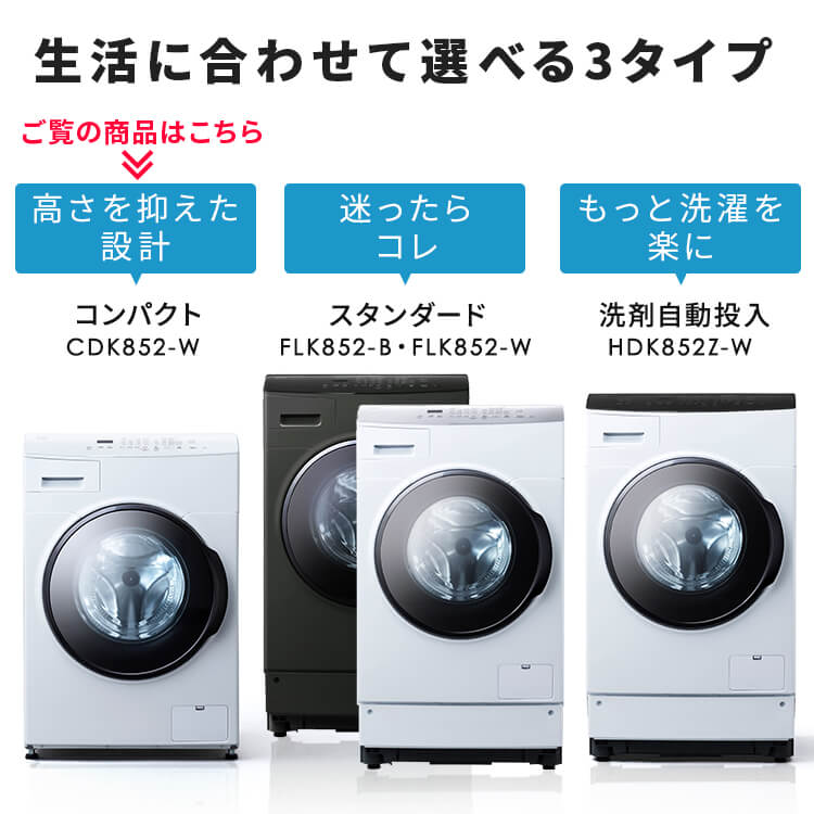 取付無料！アイリスオーヤマ熱乾燥搭載！除菌機能搭載 温水洗浄 ドラム式洗濯機！ 取付無料！アイリスオーヤマ熱乾燥搭載！除菌機能搭載 温水洗浄