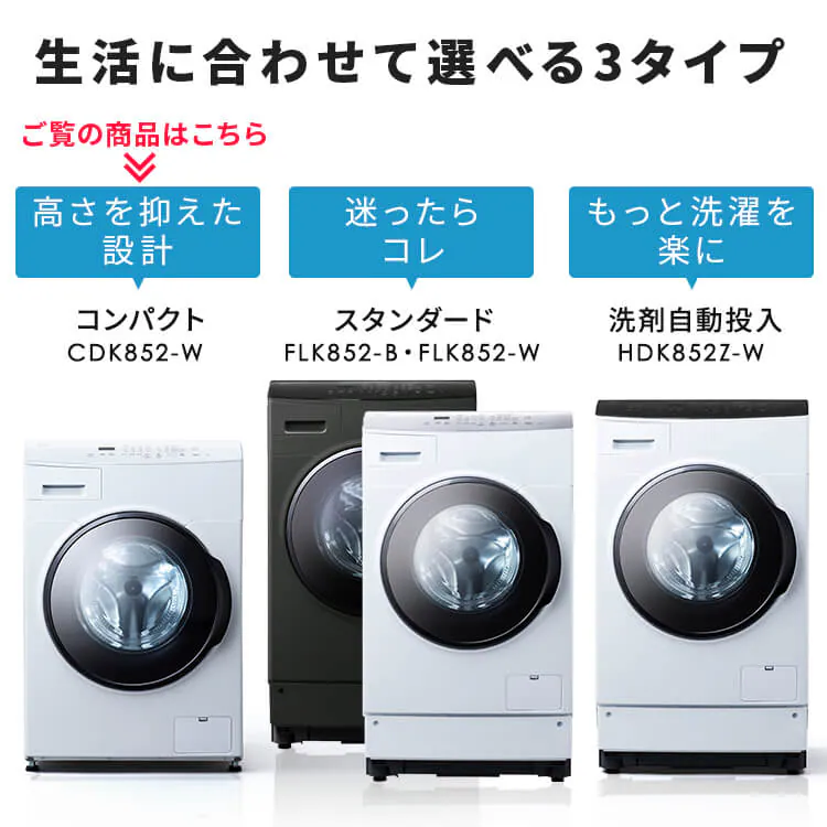 【設置無料】 洗濯乾燥機 ドラム式 8kg 乾燥5kg 左開き コンパクト 温水洗浄 節水 ファイブセンシング【代引き不可】1