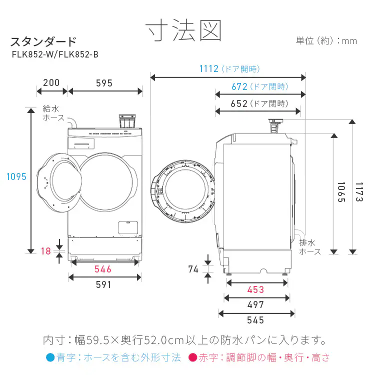 洗濯乾燥機 ドラム式 8kg 乾燥5kg 左開き 温水洗浄 節水 ファイブセンシング FLK852 全2色11