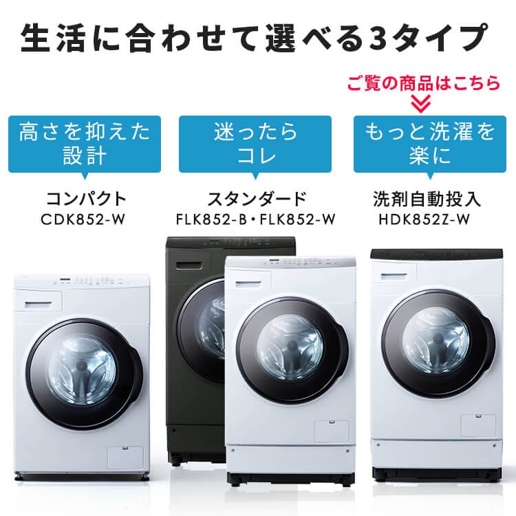 設置無料】 洗濯乾燥機 ドラム式 8kg 乾燥5kg 左開き 洗剤自動投入