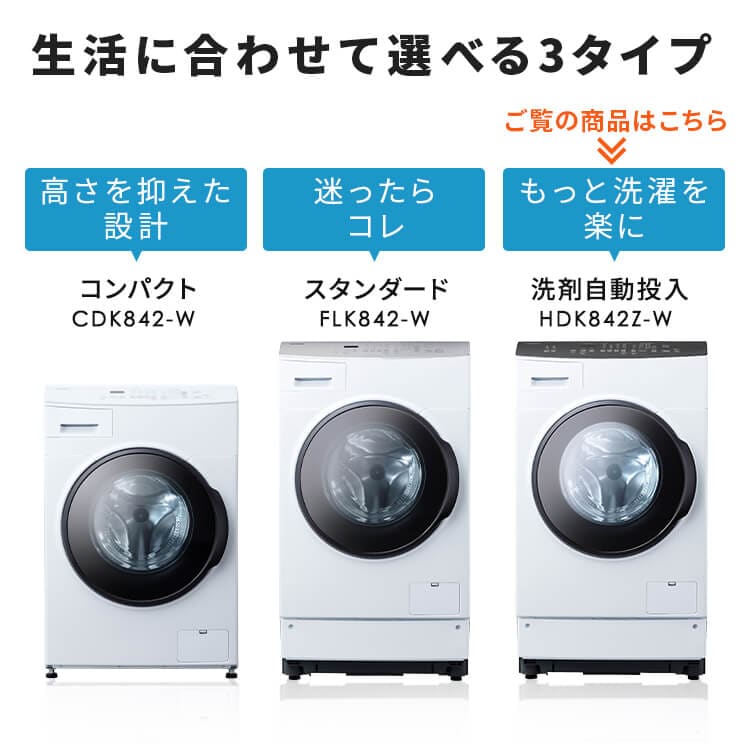 設置無料】 洗濯乾燥機 ドラム式 8kg 乾燥4kg 左開き 洗剤自動投入 銀