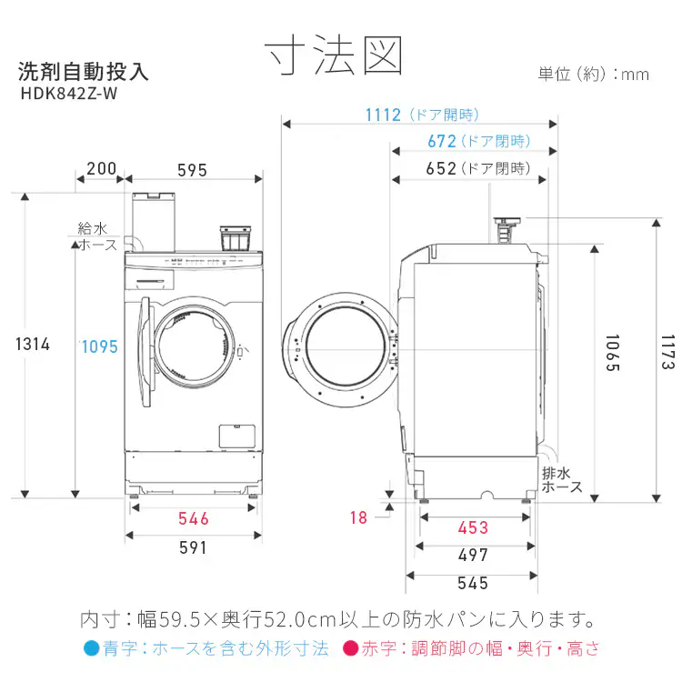 【設置無料】 洗濯乾燥機 ドラム式 8kg 乾燥4kg 左開き 洗剤自動投入 銀イオン除菌 温水洗浄 節水 お手入れ簡単 ファイブセンシング HDK842Z-W11