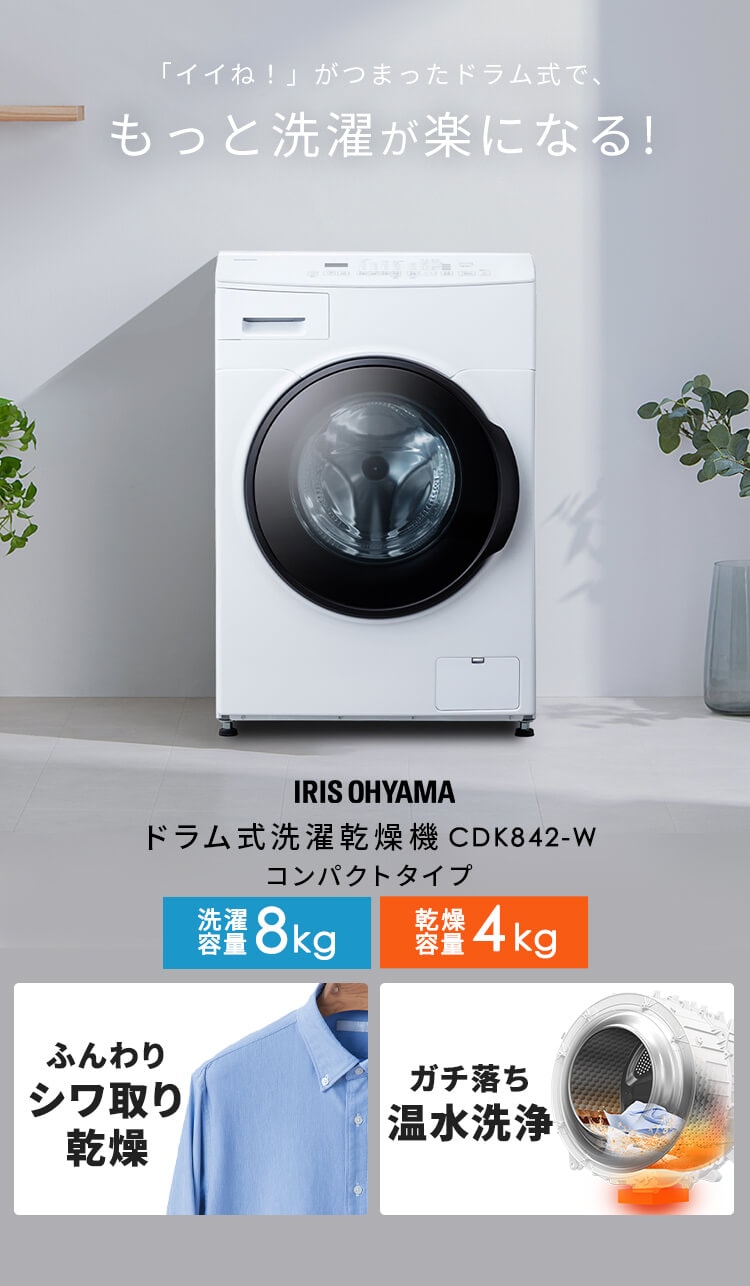 172B ドラム式洗濯機　2021年製　容量8kg 乾燥4kg 温水洗浄可能 設置無料】 洗濯乾燥機 ドラム式 8kg 乾燥4kg 左開き コンパクト