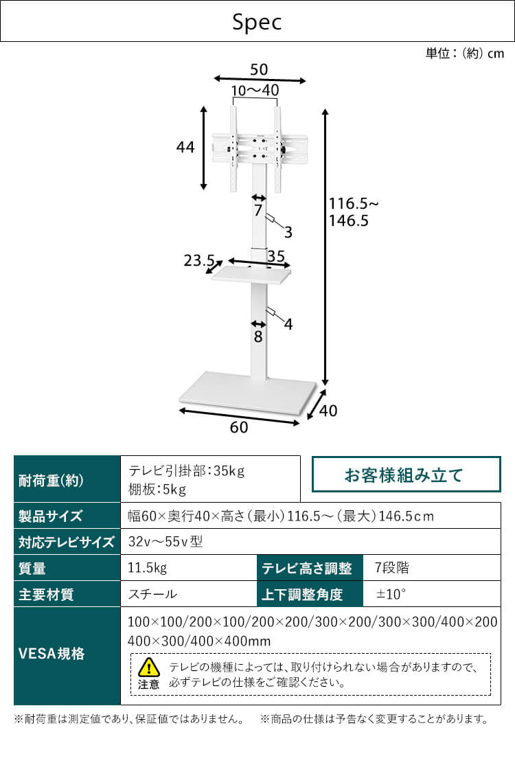 TIMEZ うるさ 壁寄せテレビスタンド 説明書付き