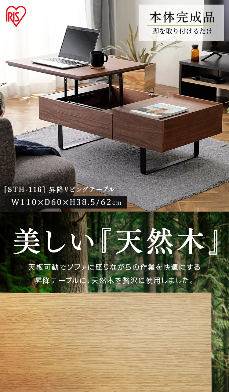 昇降テーブル 2way STH-116 オーク0