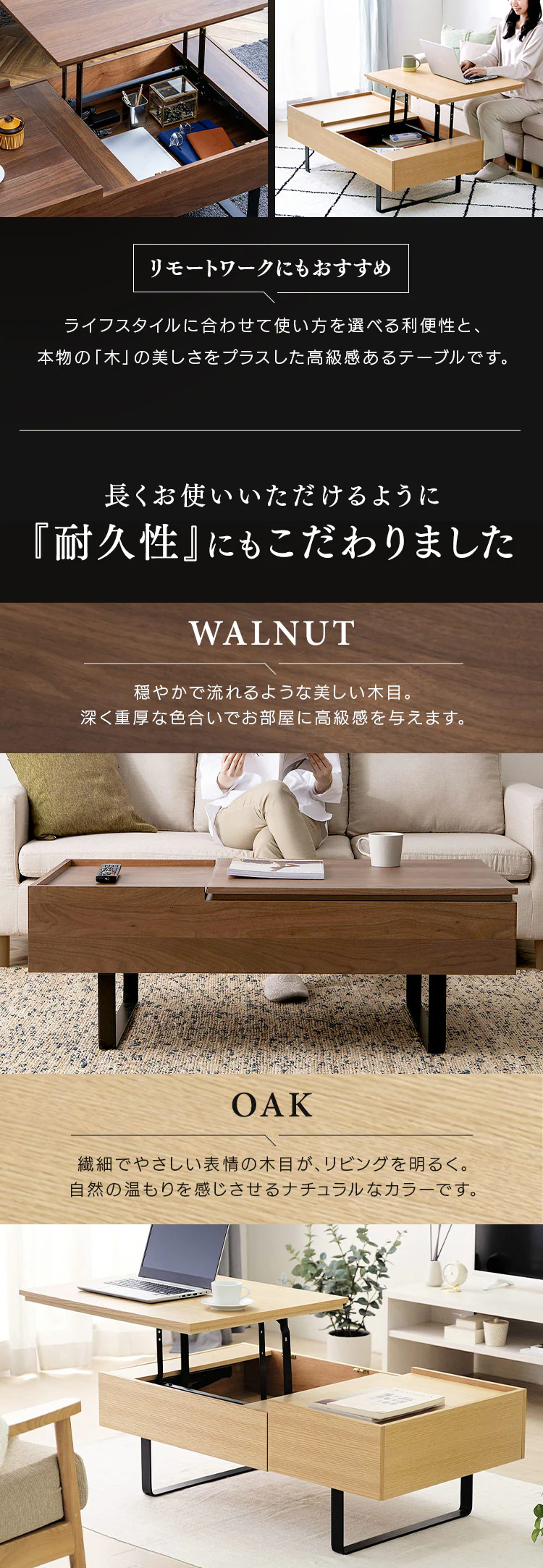 昇降テーブル 2way STH-116 オーク1