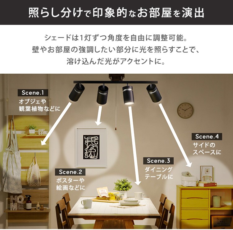 電球セット】 4灯シーリングライト ストレートタイプ プル