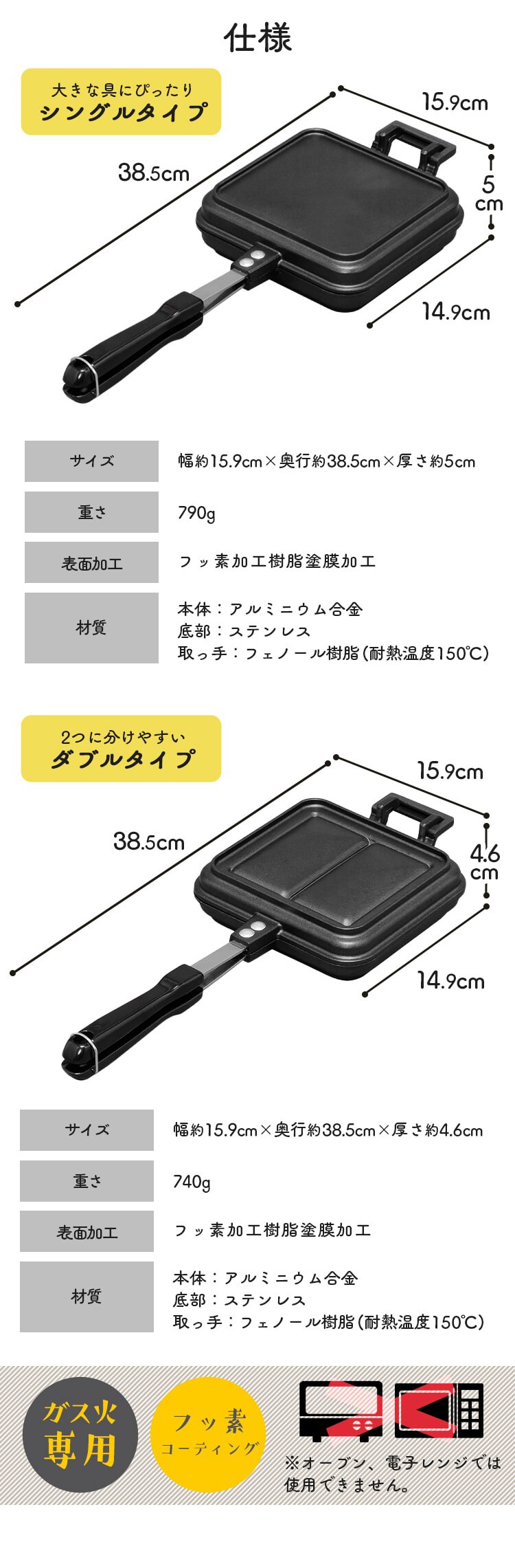 具だくさんホットサンドメーカー ガス火専用 NGHS 全2種12