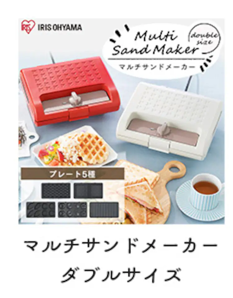 ホットサンドメーカー ダブル IH/ガス火対応 NGHS14