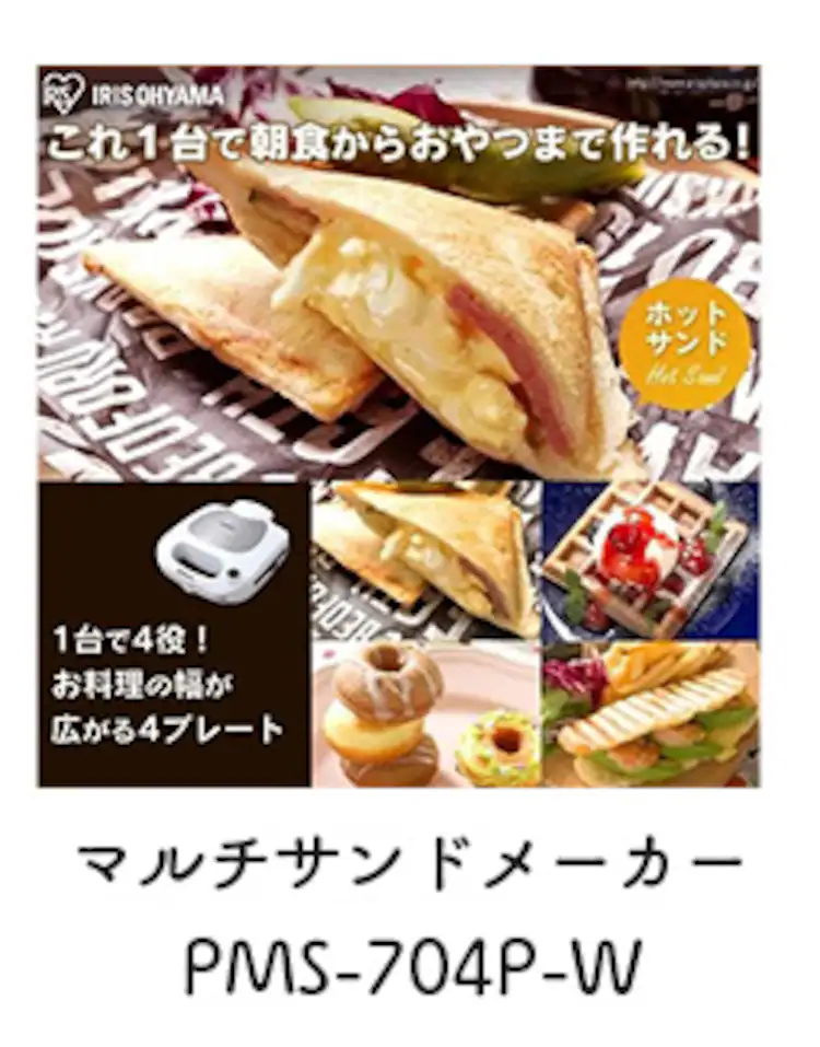 ホットサンドメーカー ダブル IH/ガス火対応 NGHS16