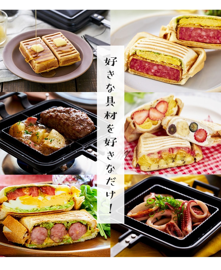 ホットサンドメーカー ダブル IH/ガス火対応 NGHS11