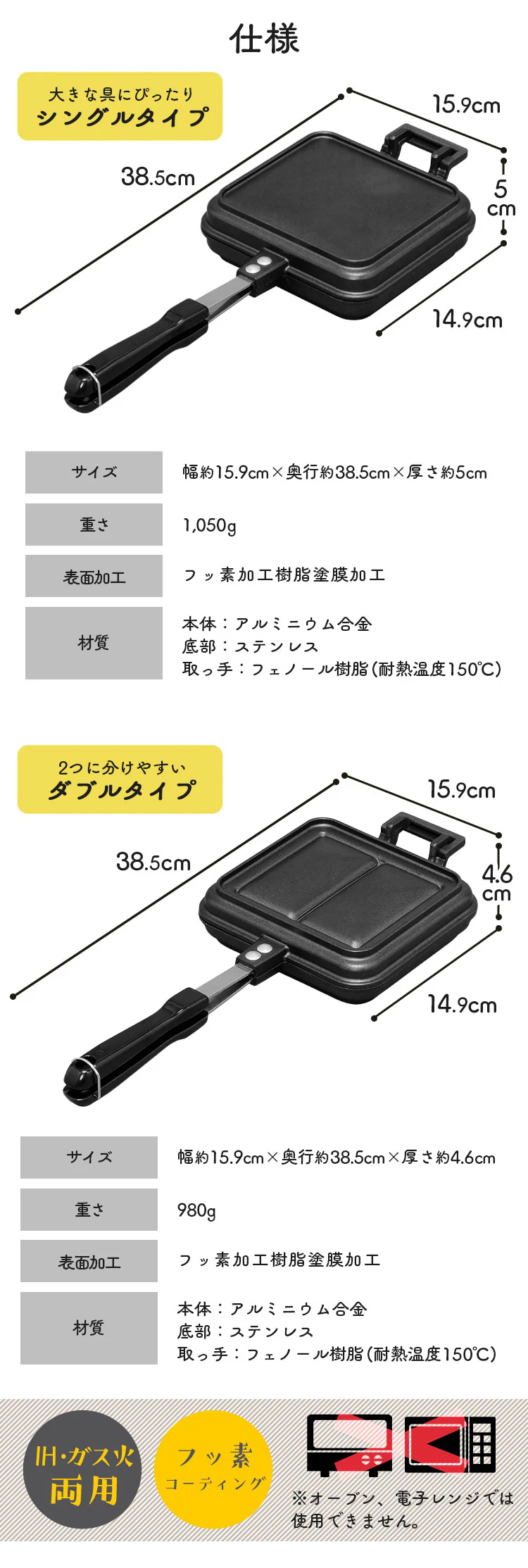 ホットサンドメーカー ダブル IH/ガス火対応 NGHS12
